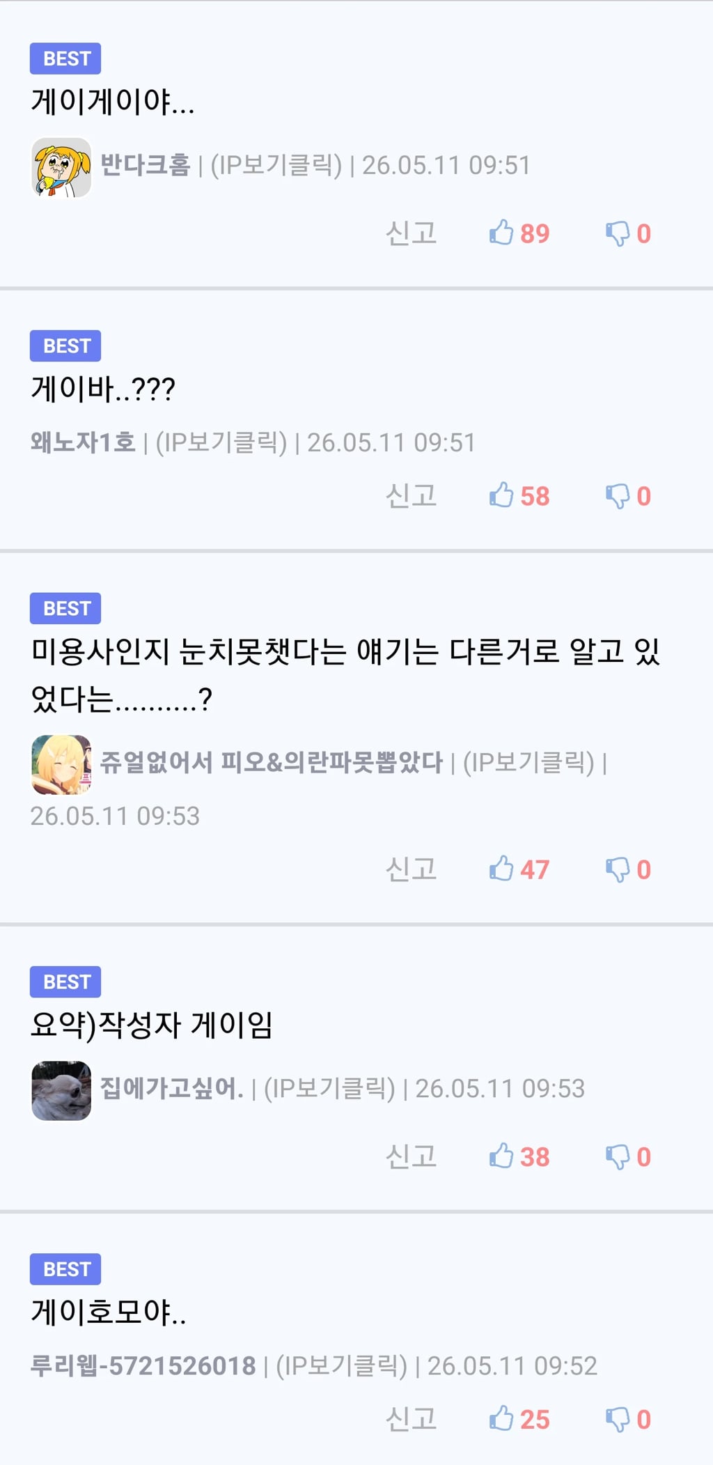 5년 단골이었던 가게 사장이 경찰에 끌려감.jpg | 인스티즈