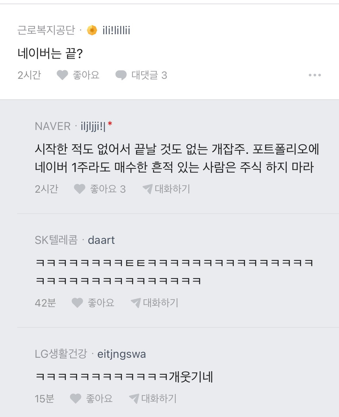 부자 되고 싶은 놈들 봐라.blind | 인스티즈