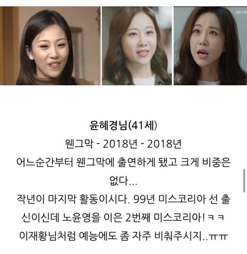 웬만해선 그들을 막을 수 없다"출연진 근황 모습 .jpg | 인스티즈