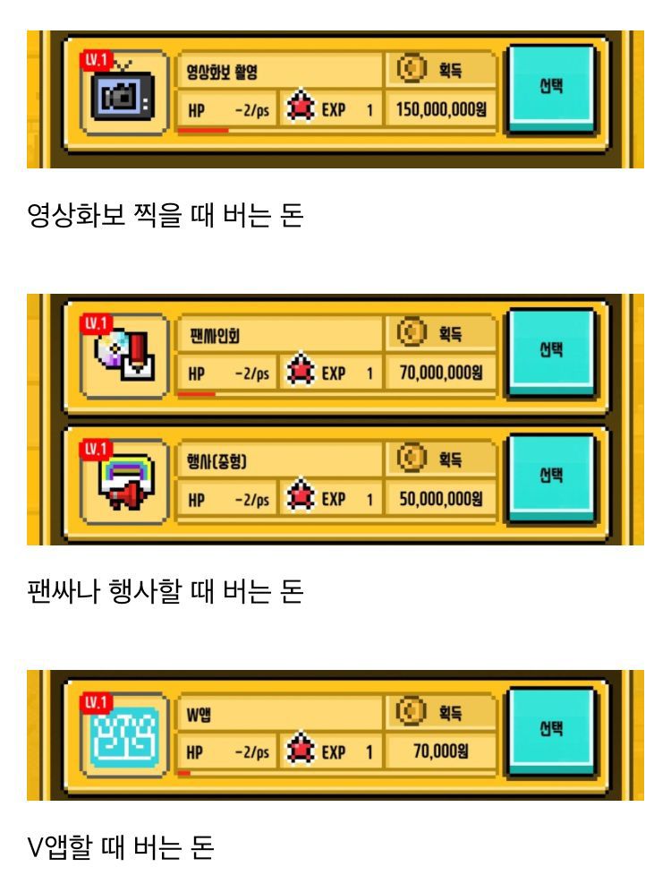 하다보면 아이돌회사 악덕 사장 마인드 빙의하게된다는 게임 | 인스티즈