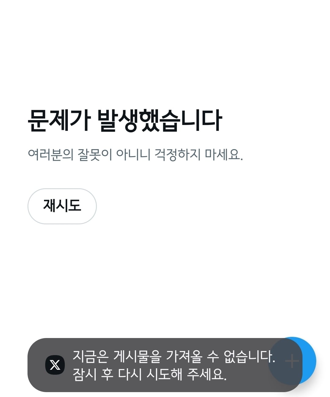 트위터 실시간 트렌드: 계정 정지.twt | 인스티즈