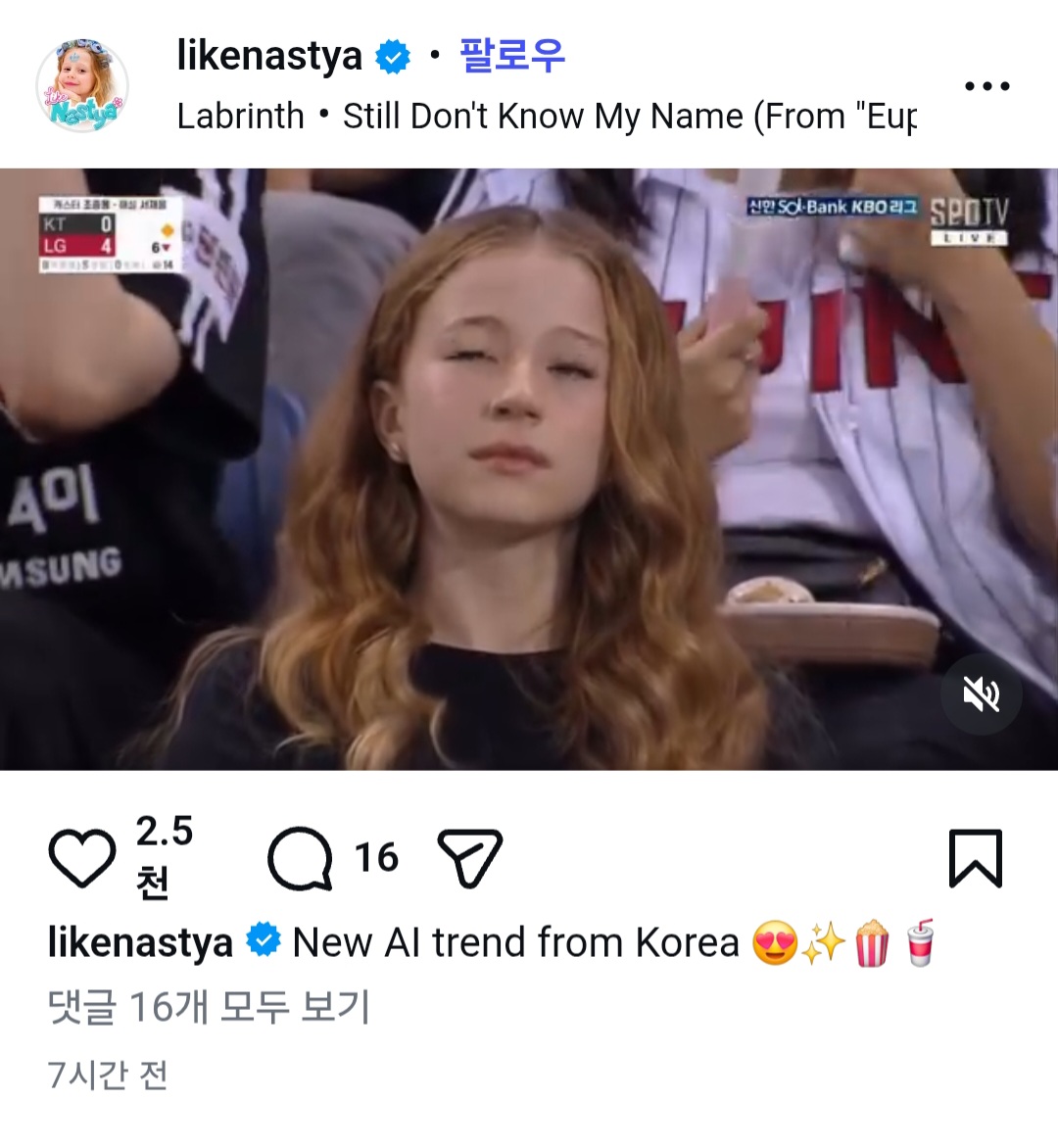 뭔가 뜬금없이 해외에서도 바이럴되는 한국 AI 밈 | 인스티즈