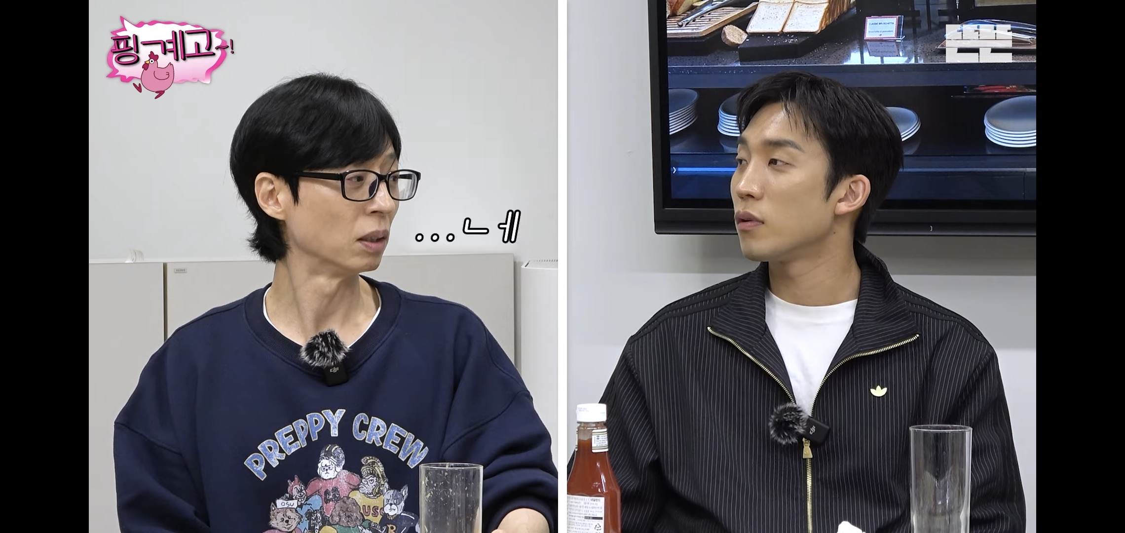 [핑계고] 대화 내내 많이 먹고 혈당스파이크 온 이상이.jpg | 인스티즈
