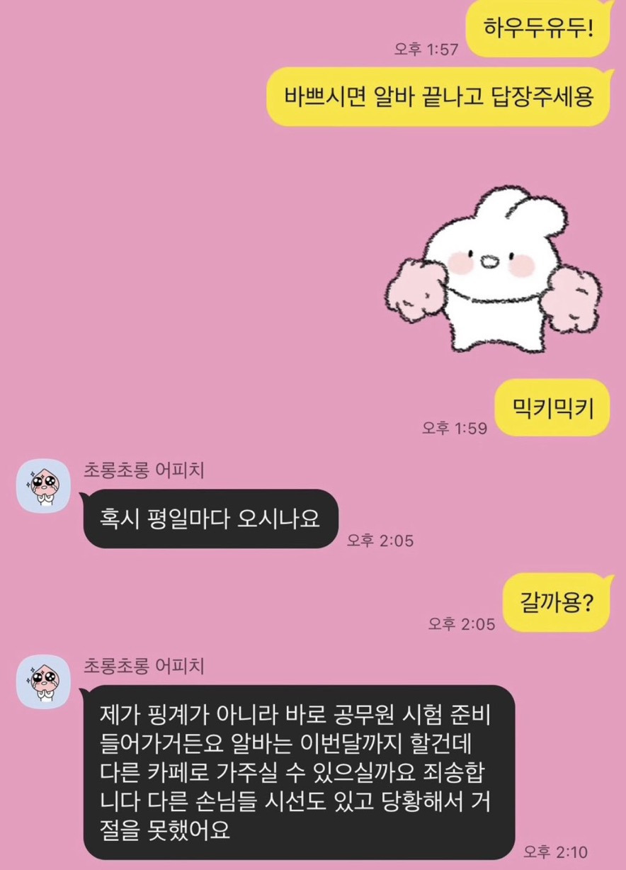 나는 남자도 이상한 여자한테 당해봐야한다는 말을 참 좋아한다 | 인스티즈