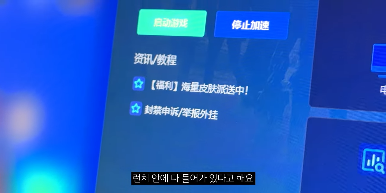 중국 피방에 다녀온 유튜버 후기 | 인스티즈