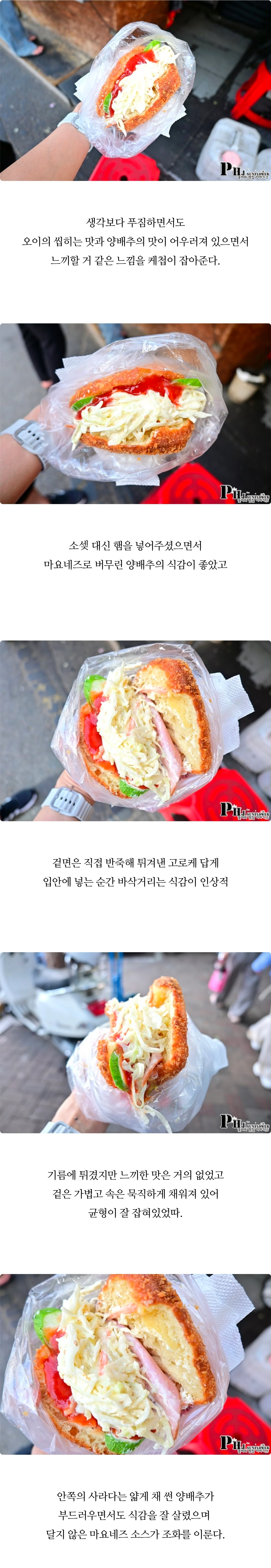 추억의 동대문 사라다빵 비주얼 | 인스티즈