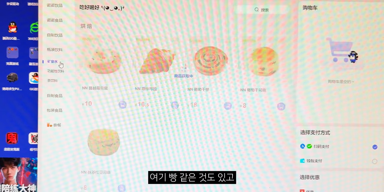 중국 피방에 다녀온 유튜버 후기 | 인스티즈