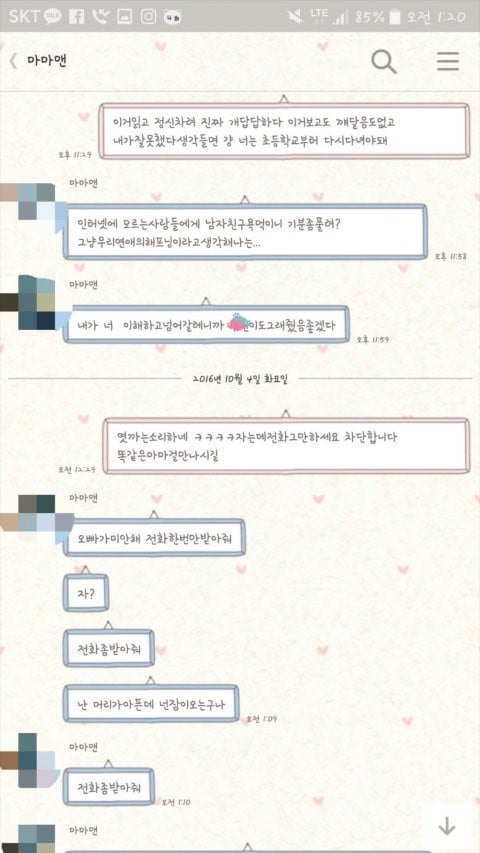판) 선물로 가방받았는데, 남친 어머니가 와서 돈달래요. + 후기 | 인스티즈