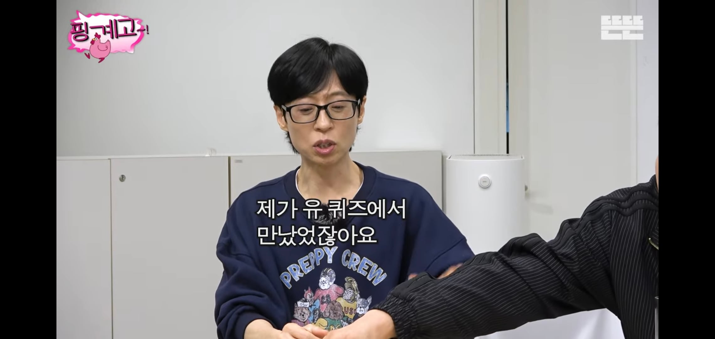[핑계고] 대화 내내 많이 먹고 혈당스파이크 온 이상이.jpg | 인스티즈