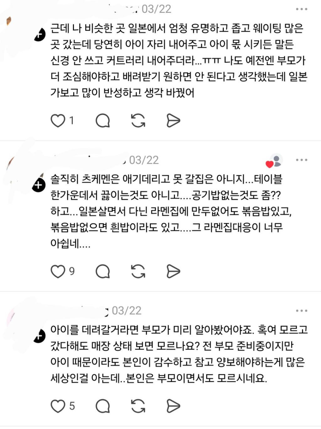카카오맵 별점 평균 2.5가 남긴 후기 | 인스티즈