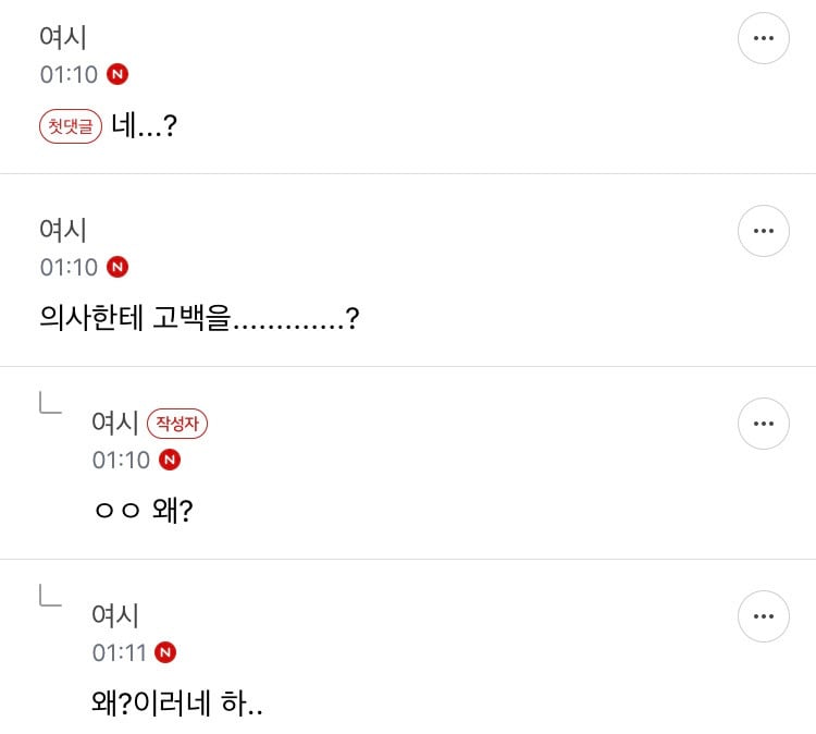 나는 남자도 이상한 여자한테 당해봐야한다는 말을 참 좋아한다 | 인스티즈