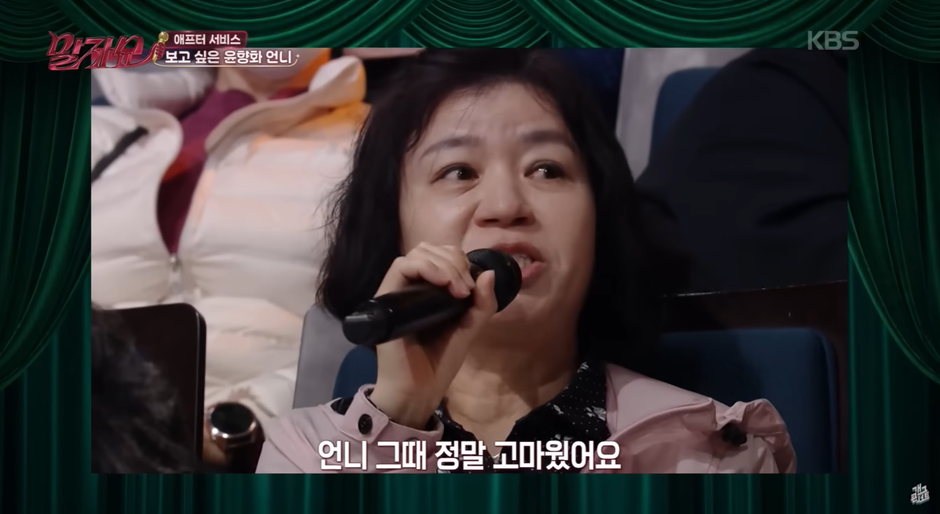 말자쇼 제작진 도움으로 43년만에 찾고싶은 언니를 찾은 분 | 인스티즈