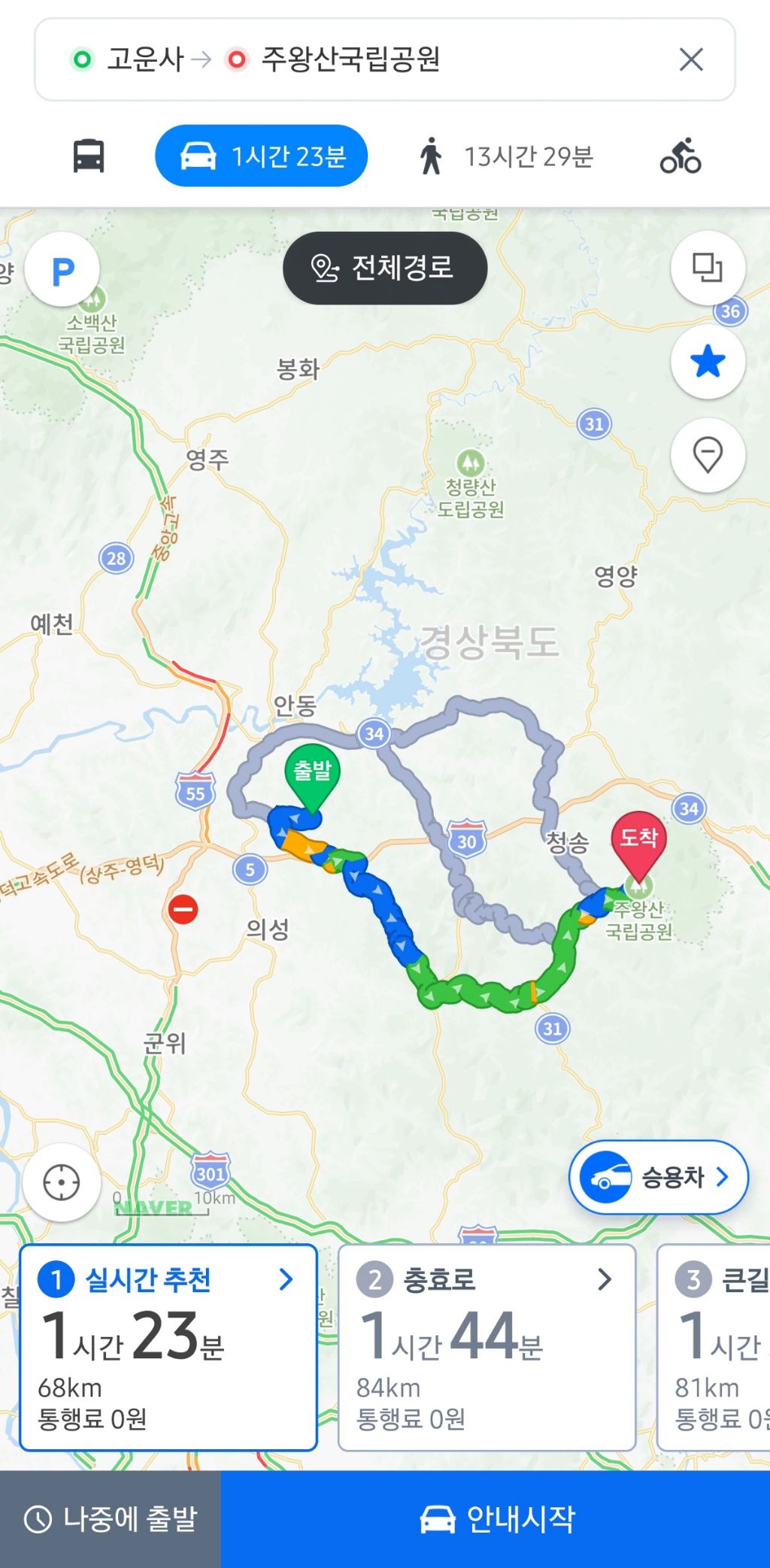 의성 산불에 천년고찰 고운사 전소, 주왕산국립공원도 위기 | 인스티즈