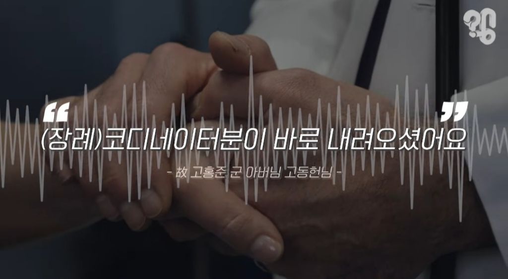 장기기증하면 장기만 떼가고 유족한테 알아서 처리하라던데 아님!! 장기기증제도의 변화.2026ver | 인스티즈