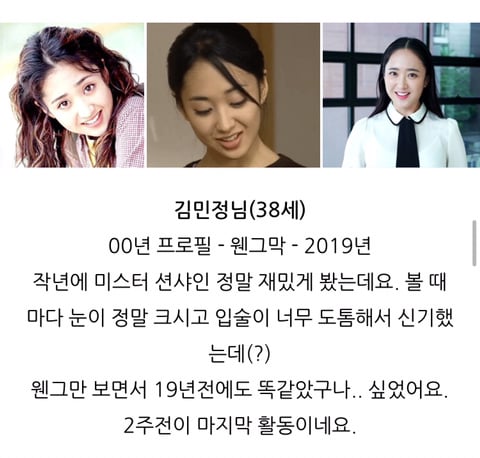 웬만해선 그들을 막을 수 없다"출연진 근황 모습 .jpg | 인스티즈