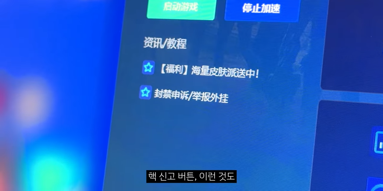 중국 피방에 다녀온 유튜버 후기 | 인스티즈