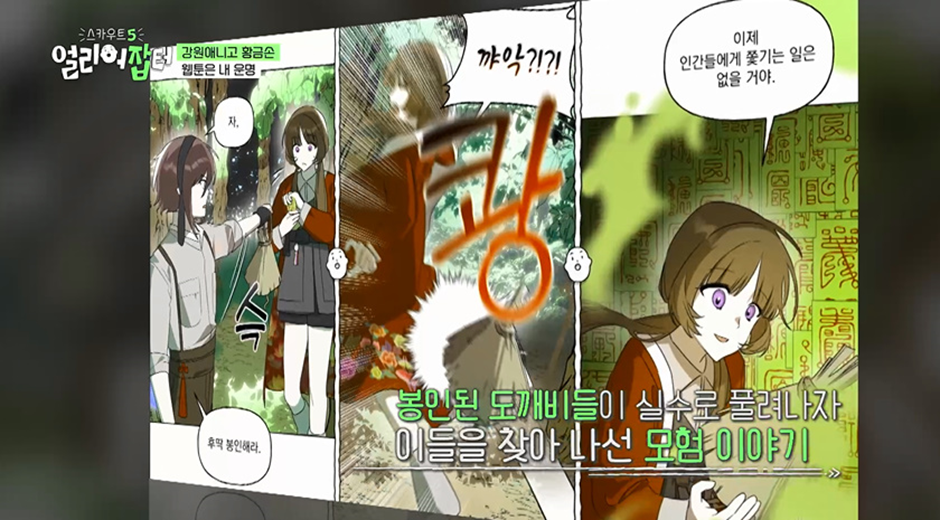 전국 오타쿠들한테는 꿈의 학교 그 자체라는 춘천에 있는 애니 고등학교 | 인스티즈