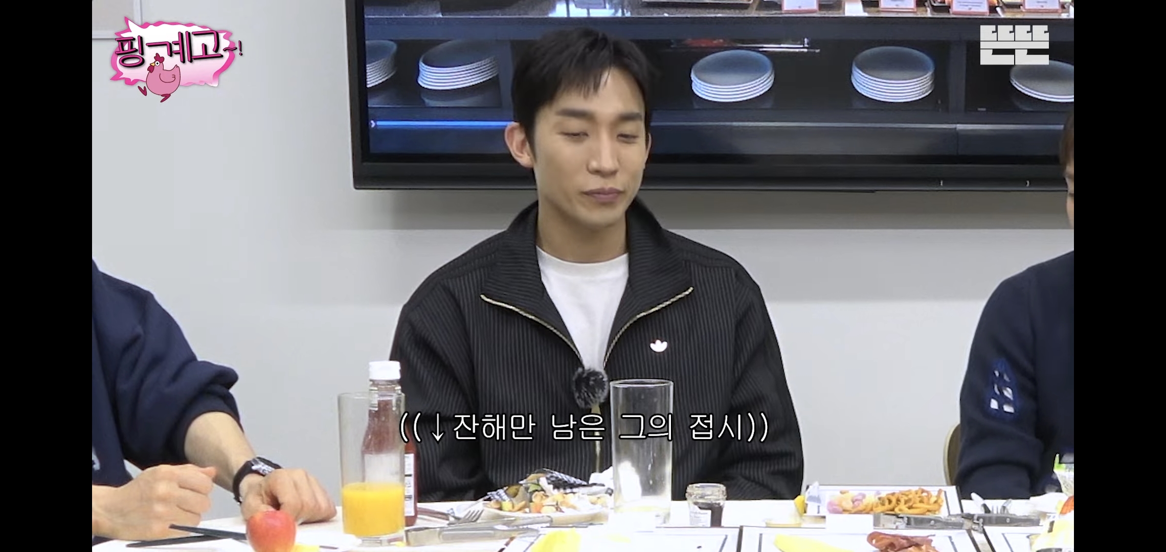 [핑계고] 대화 내내 많이 먹고 혈당스파이크 온 이상이.jpg | 인스티즈