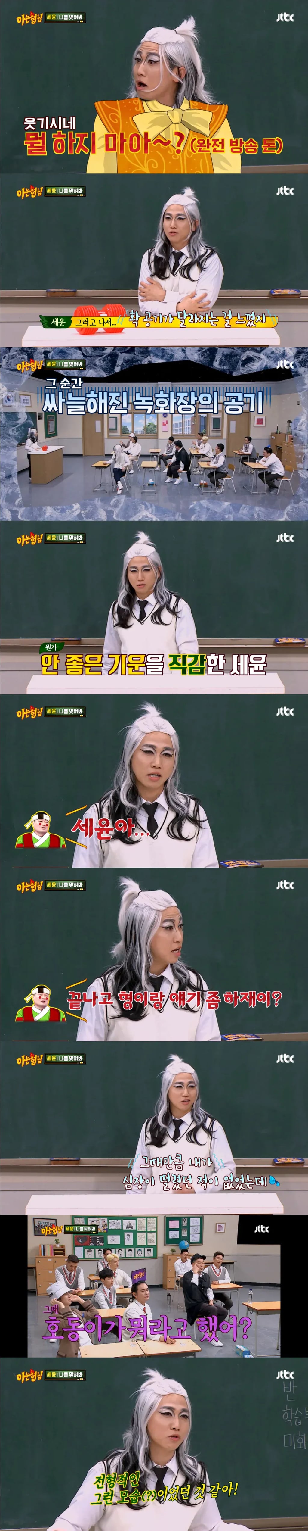 강호동이 개그맨 후배 기강 잡은 방법 | 인스티즈