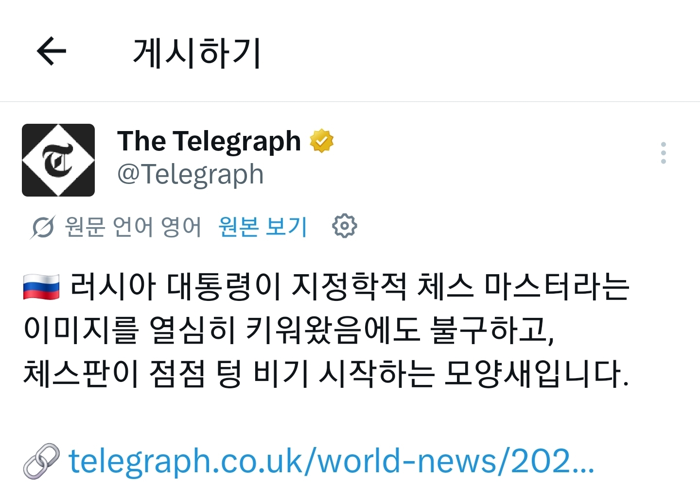 [텔레그라프] 이번 러시아의 전승절 열병식은 절망적이고 공허한 정권의 단면을 보여줬습니다 | 인스티즈