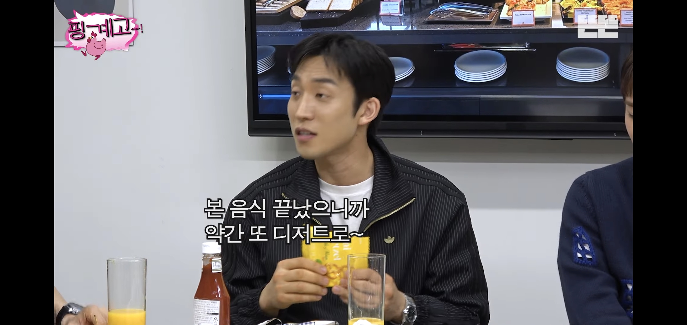 [핑계고] 대화 내내 많이 먹고 혈당스파이크 온 이상이.jpg | 인스티즈