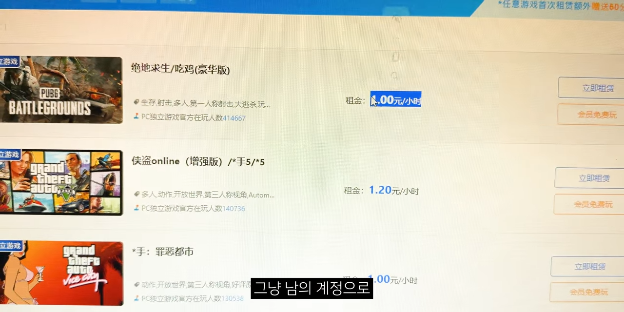 중국 피방에 다녀온 유튜버 후기 | 인스티즈