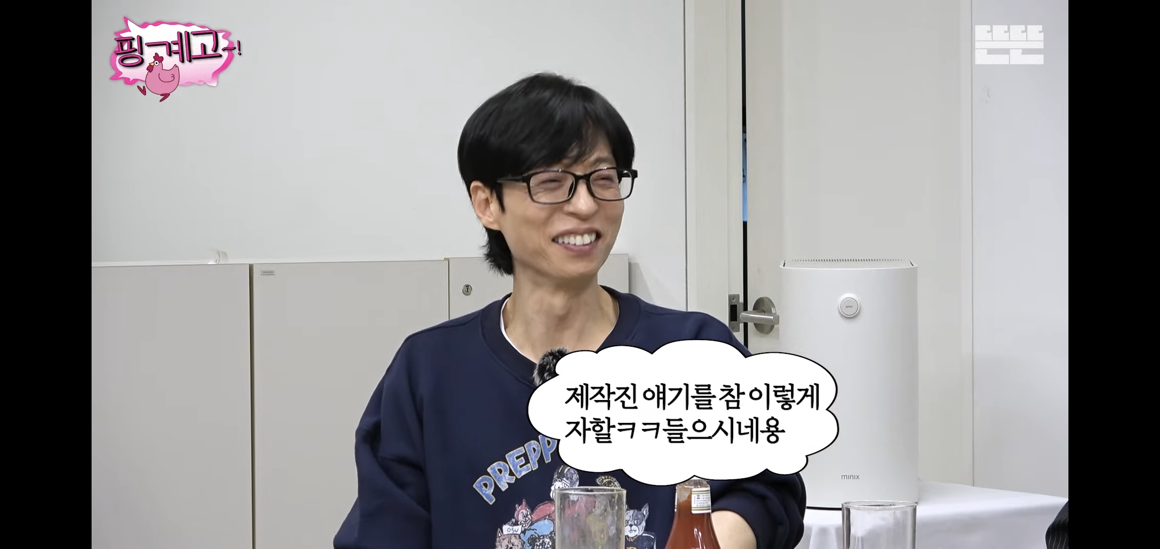 [핑계고] 대화 내내 많이 먹고 혈당스파이크 온 이상이.jpg | 인스티즈