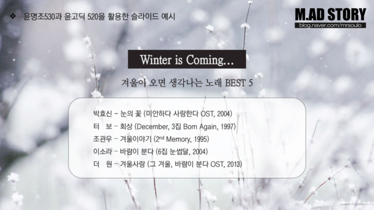 PPT의 8할이라고 할 정도로 중요한 파워포인트 폰트선택 tip | 인스티즈
