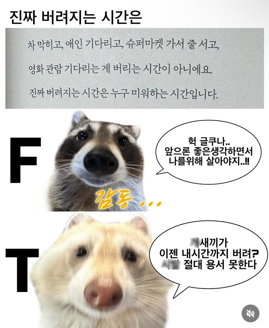 진짜 버려지는 시간은….jpg | 인스티즈