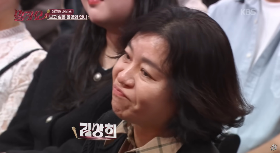 말자쇼 제작진 도움으로 43년만에 찾고싶은 언니를 찾은 분 | 인스티즈