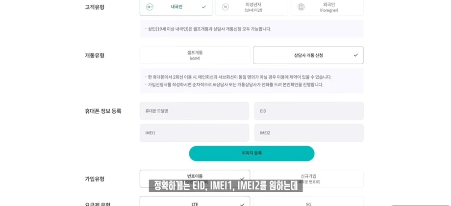 팔씨름 유튜버가 생각하는 국내 eSIM이 망한 이유 | 인스티즈