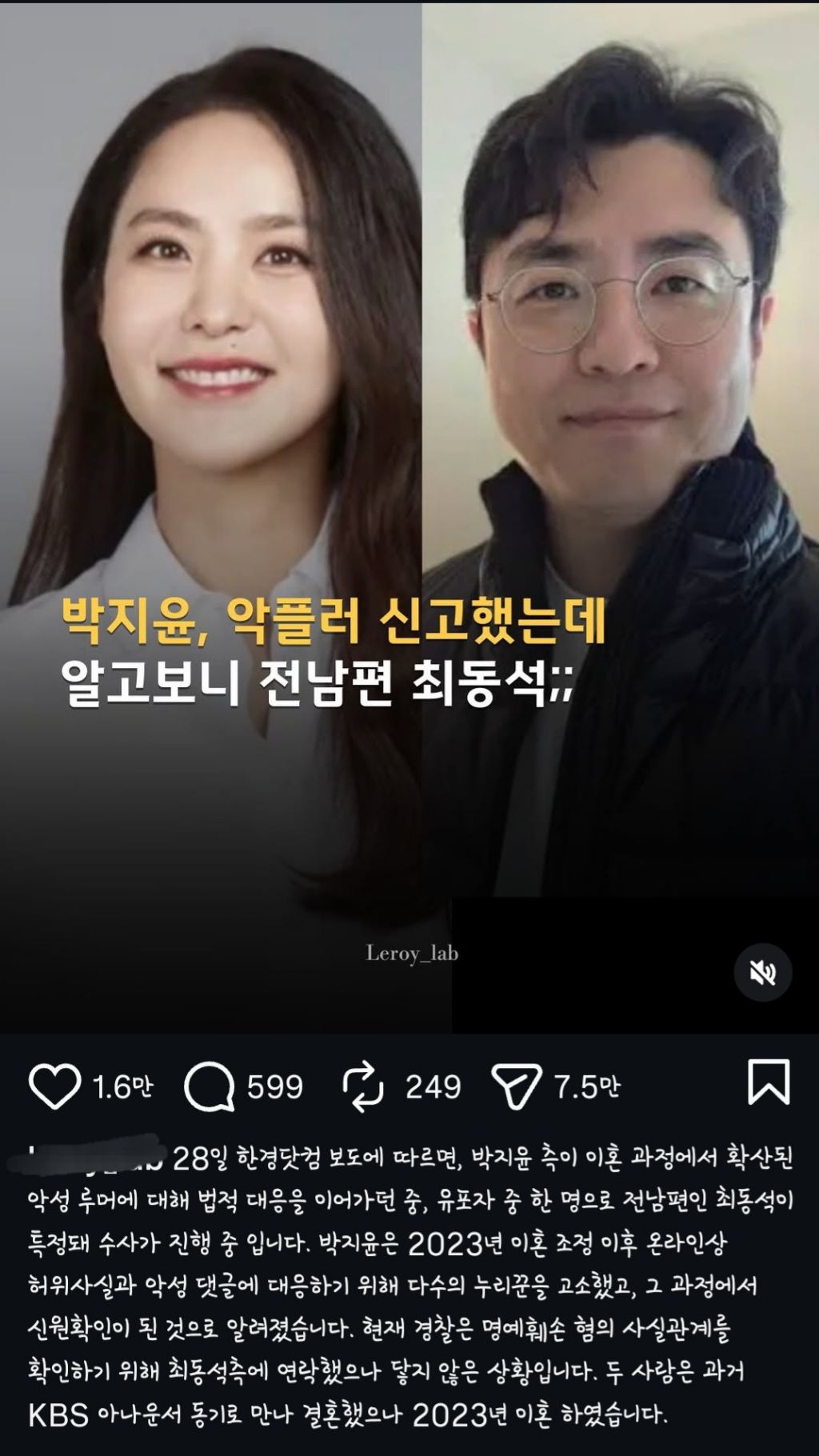 박지윤 악플러 신고했는데 알고보니 전남편 최동석;; | 인스티즈