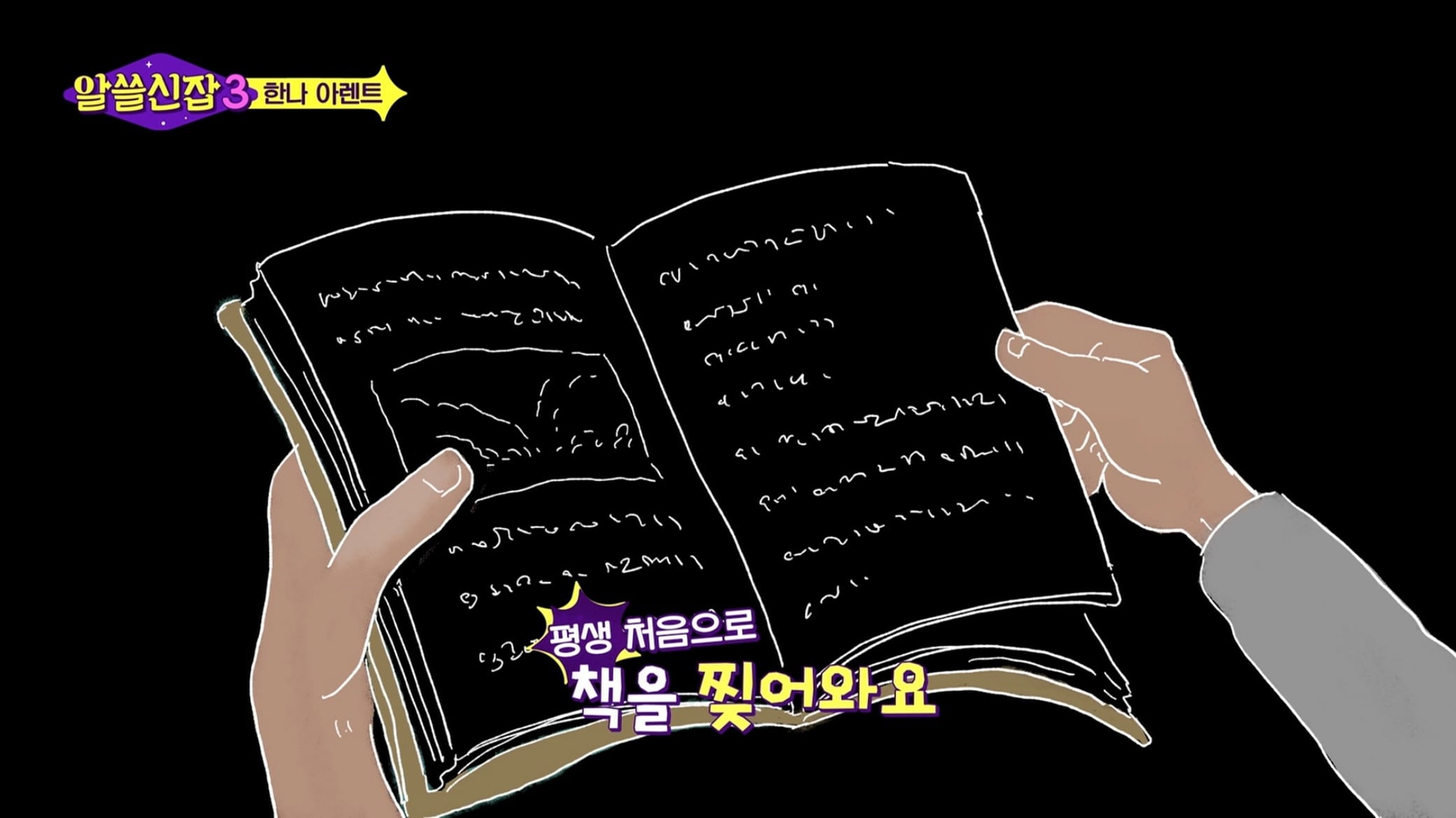 스스로 사고하지 않는 사람은 악(惡)이다 | 인스티즈