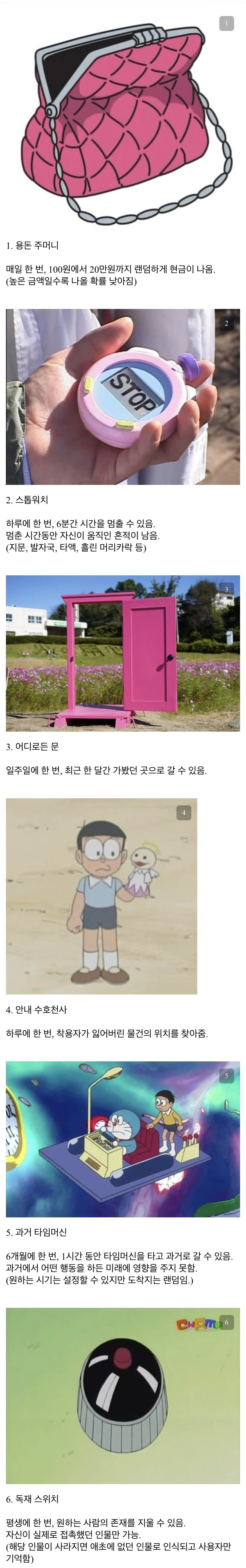 원하는 도구를 하나만 고를 수 있다면? | 인스티즈