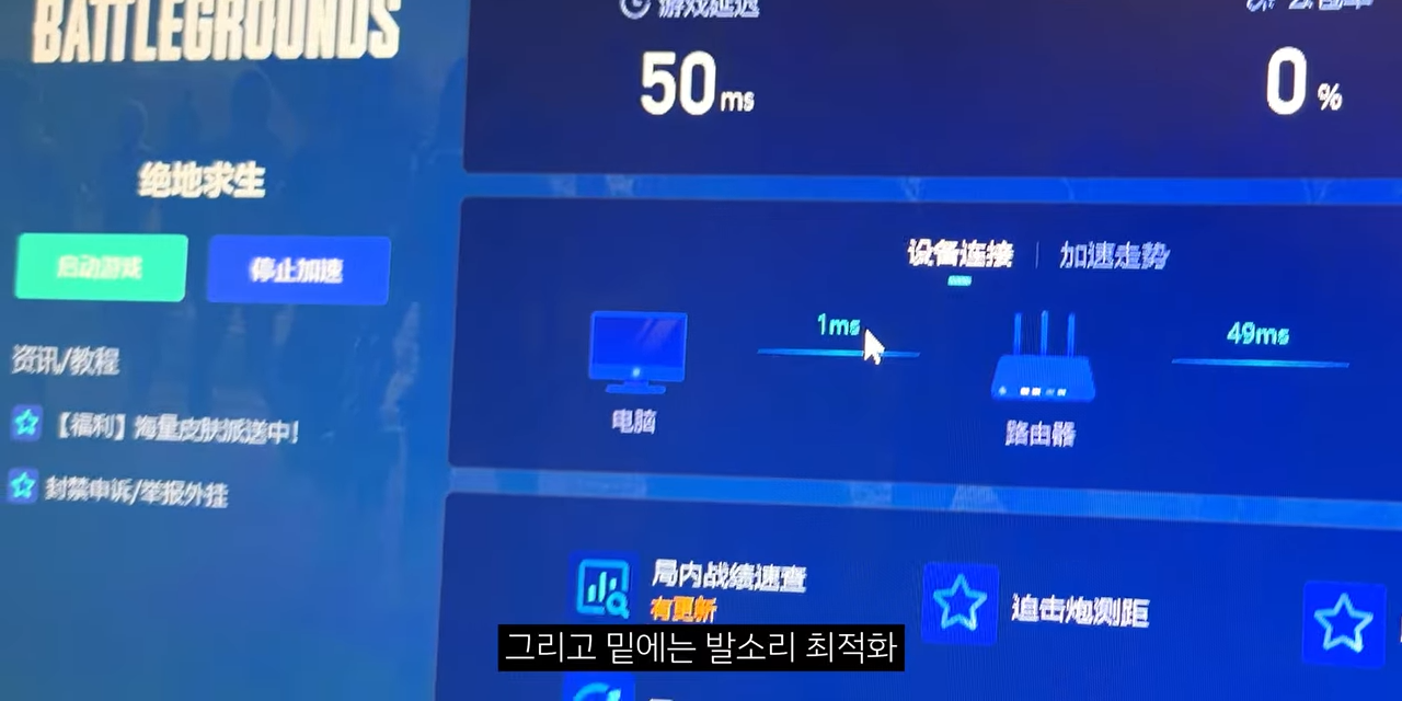 중국 피방에 다녀온 유튜버 후기 | 인스티즈