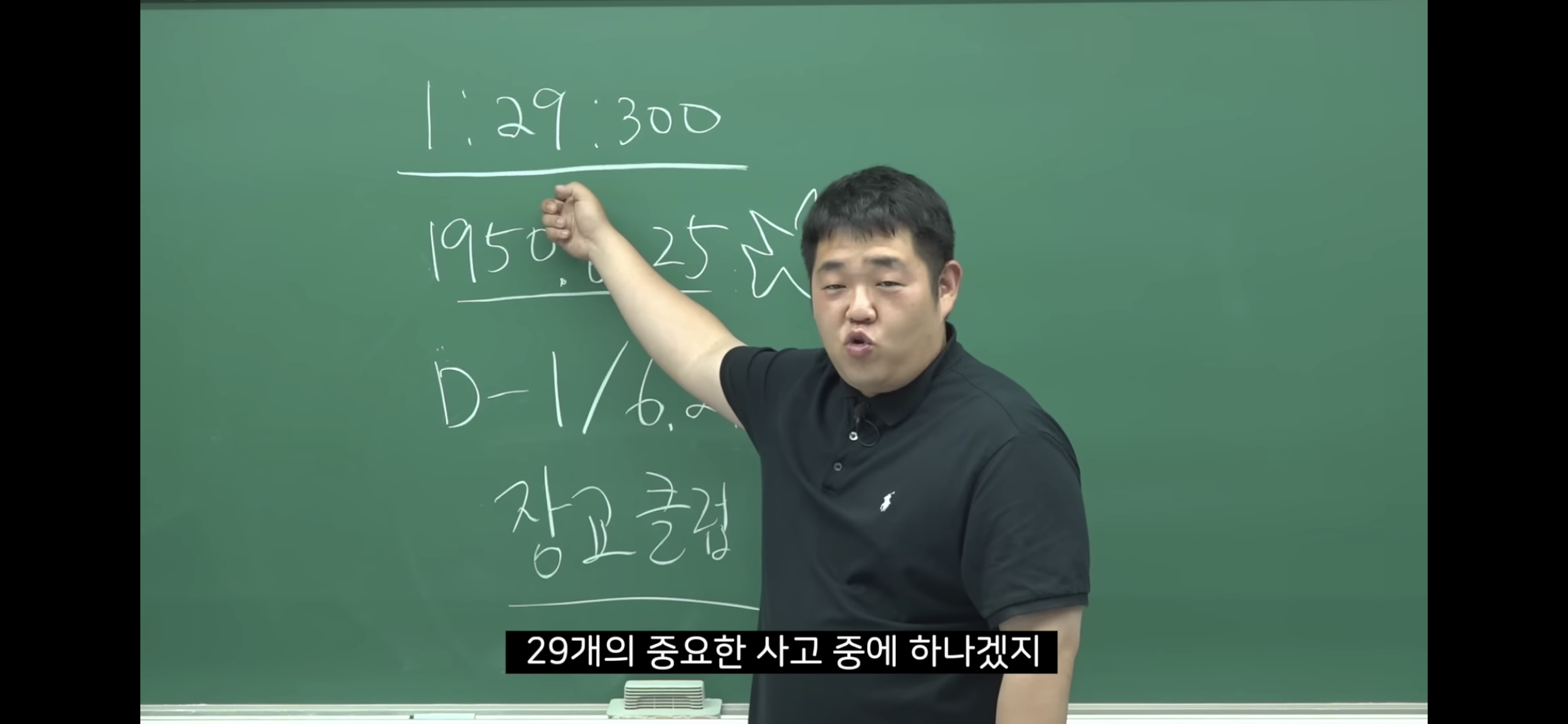 6.25 전쟁 소름 돋는 미스터리 | 인스티즈