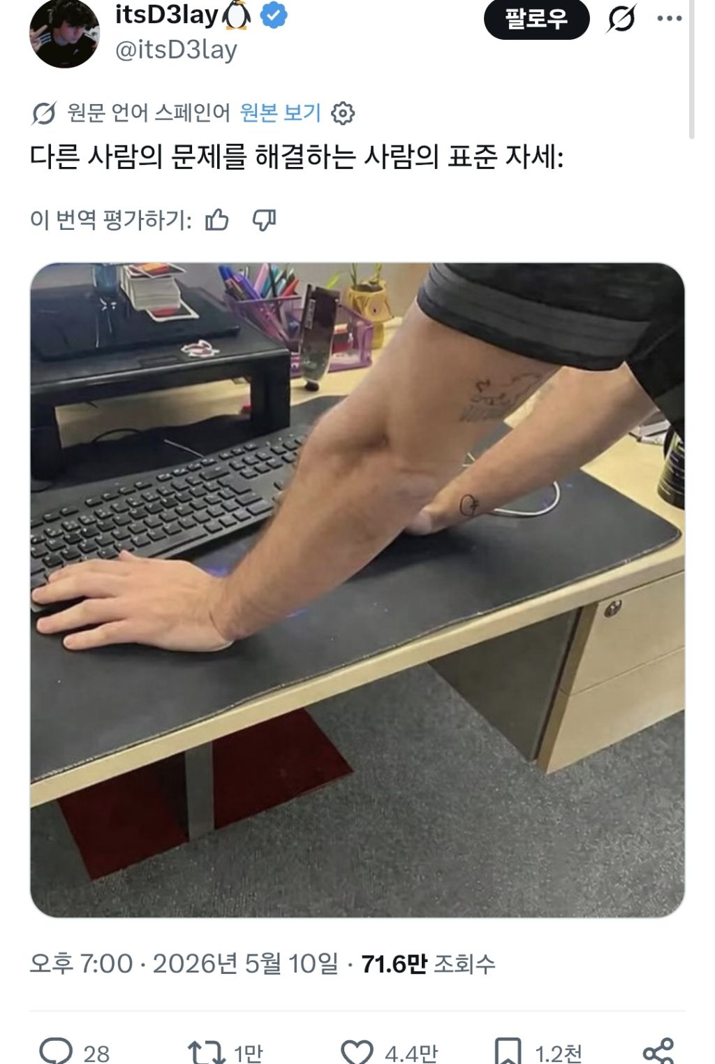 다른 사람의 문제를 해결하는 사람의 표준 자세 | 인스티즈