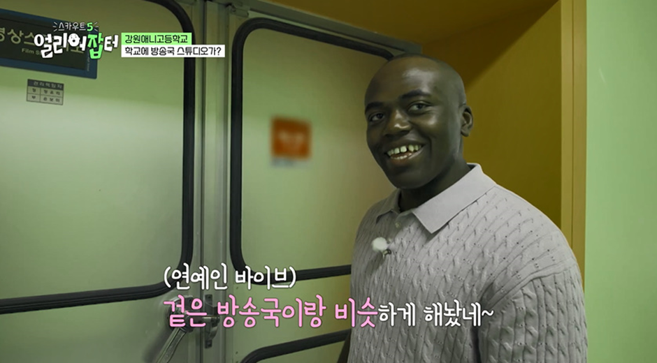 전국 오타쿠들한테는 꿈의 학교 그 자체라는 춘천에 있는 애니 고등학교 | 인스티즈