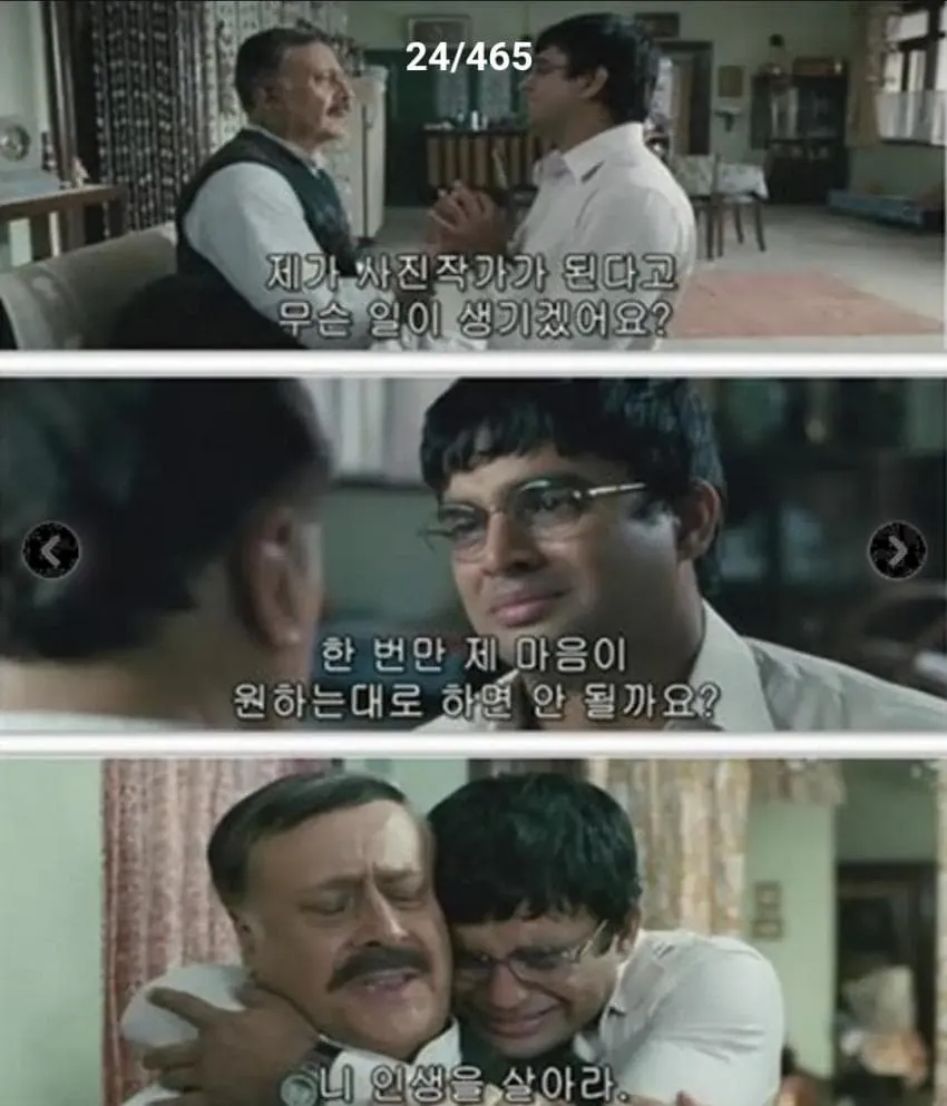 인도의 MIT, IIT의 경쟁률을 알아보자 | 인스티즈