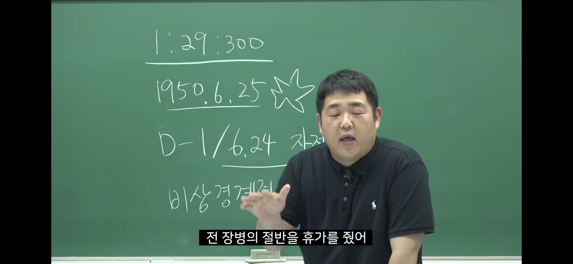 6.25 전쟁 소름 돋는 미스터리 | 인스티즈