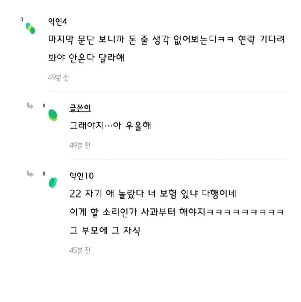 놀러온 친구아들이 스피커 부셨는데 | 인스티즈