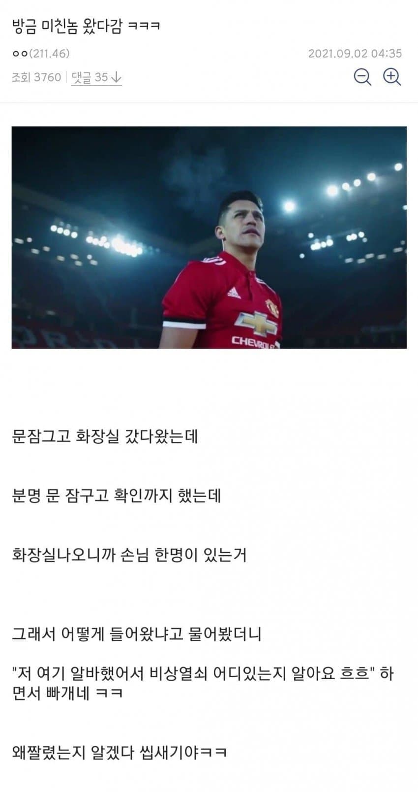 문 잠그고 화장실 갔다왔는데 | 인스티즈