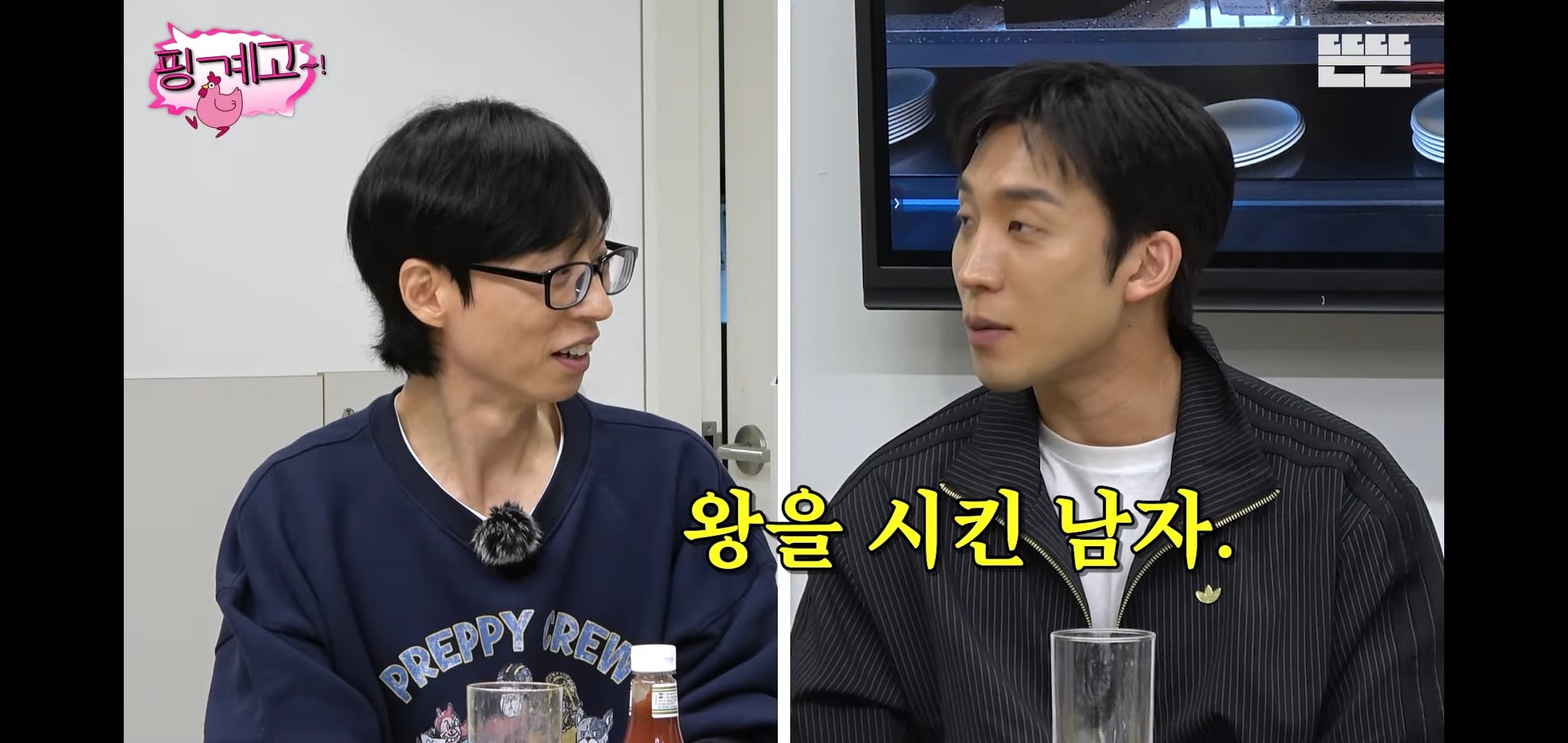 [핑계고] 대화 내내 많이 먹고 혈당스파이크 온 이상이.jpg | 인스티즈