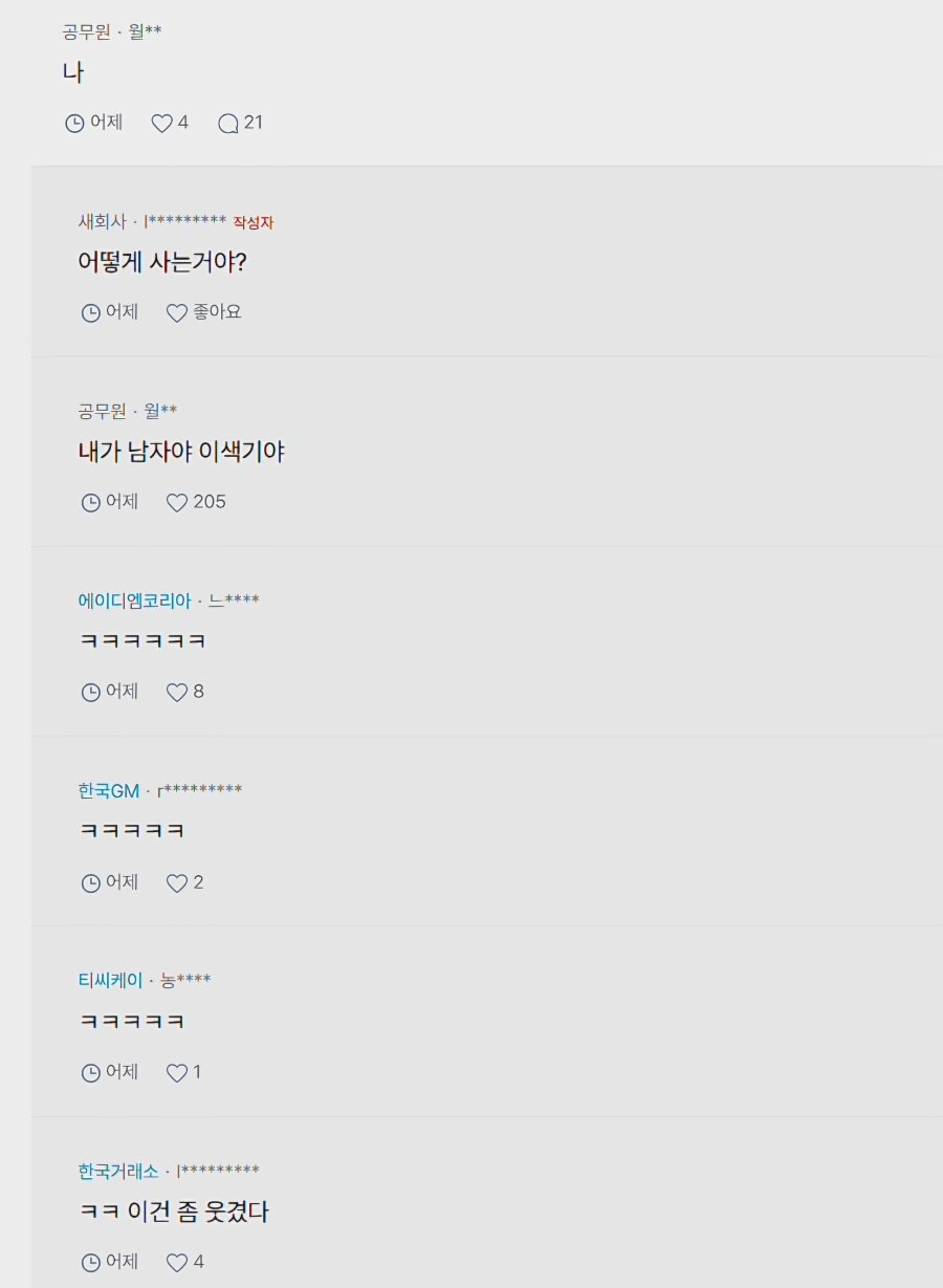 남편이 못생긴 사람 있어? | 인스티즈