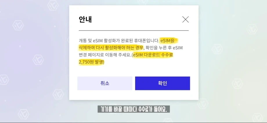 팔씨름 유튜버가 생각하는 국내 eSIM이 망한 이유 | 인스티즈