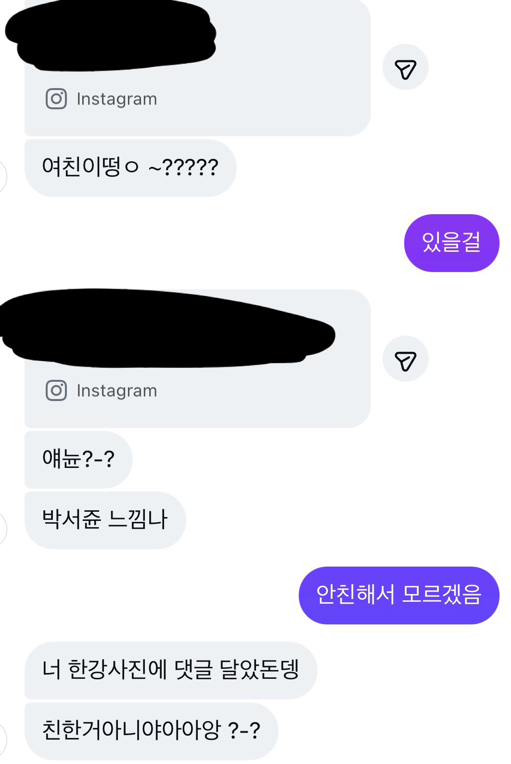 나는 남자도 이상한 여자한테 당해봐야한다는 말을 참 좋아한다 | 인스티즈