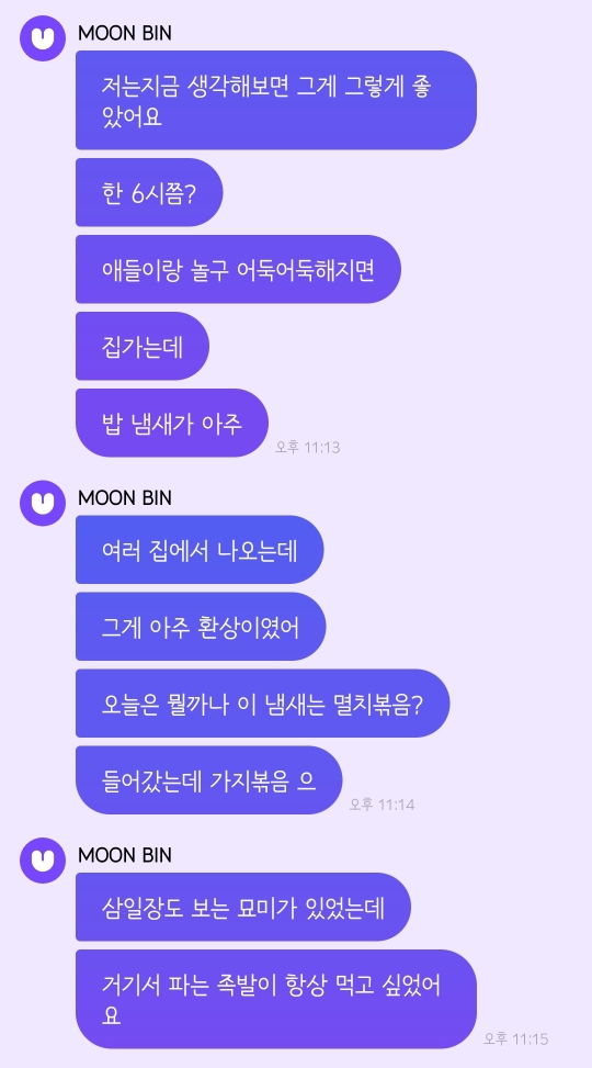 내가 아는 빈이 이야기 (문빈) | 인스티즈