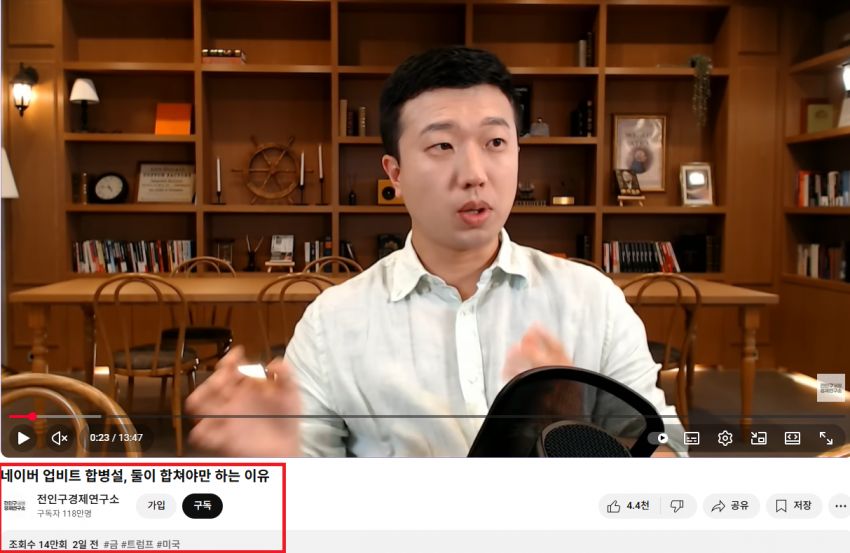 전인구가 네이버 추천하고, 주가 근황 ㄹㅇ | 인스티즈