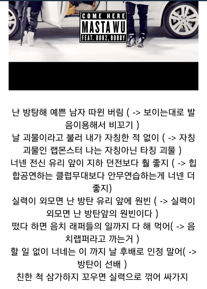 한때 방탄 랩몬 디스했던 바비 . jpg | 인스티즈