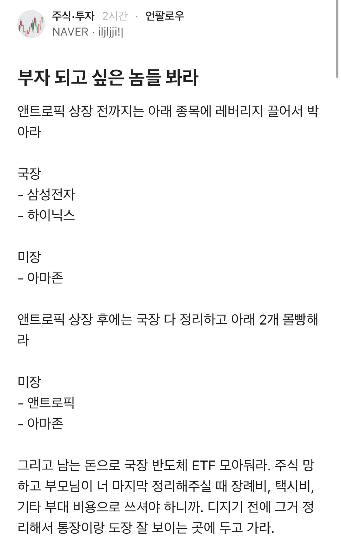 부자 되고 싶은 놈들 봐라.blind | 인스티즈